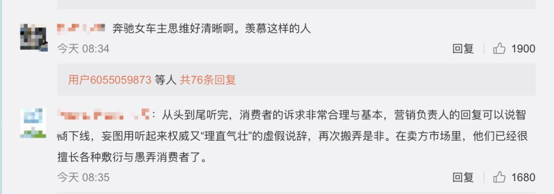 录音曝光!奔驰对话女车主:除了漏油退车,还有这