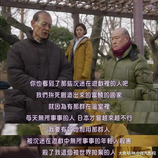 是坏人变老了 还是好人不再年轻 透过日剧看日本的 老害 问题 电视剧资讯 八戒游戏