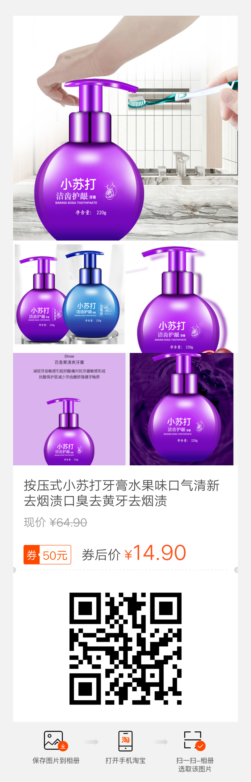 按压式小苏打牙膏水果味口气清新