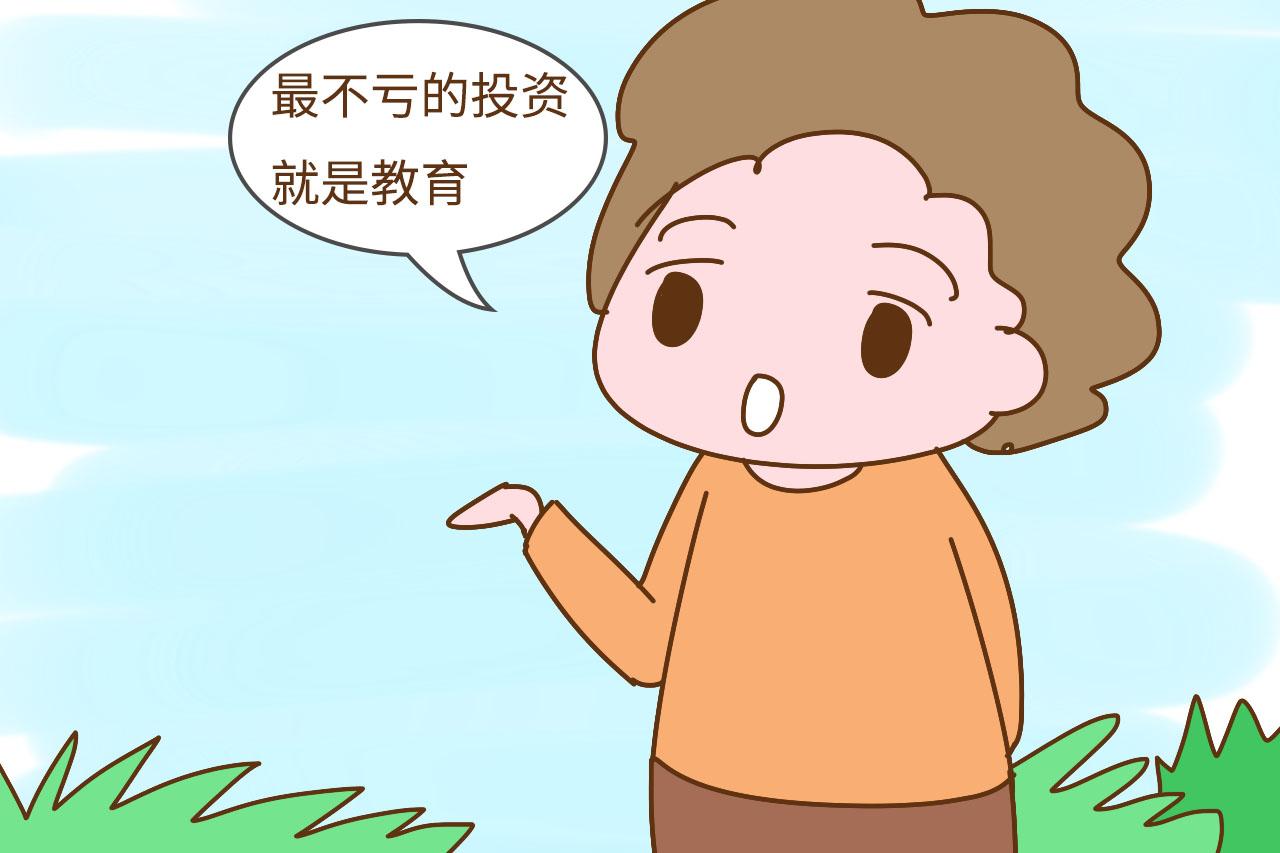 一个家庭，最不亏的投资就是教育，你这样给孩子“砸钱”了吗？