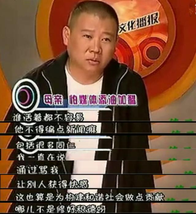 突然心疼郭德纲:因吴鹤臣被质疑,遭曹云金痛批,现50岁