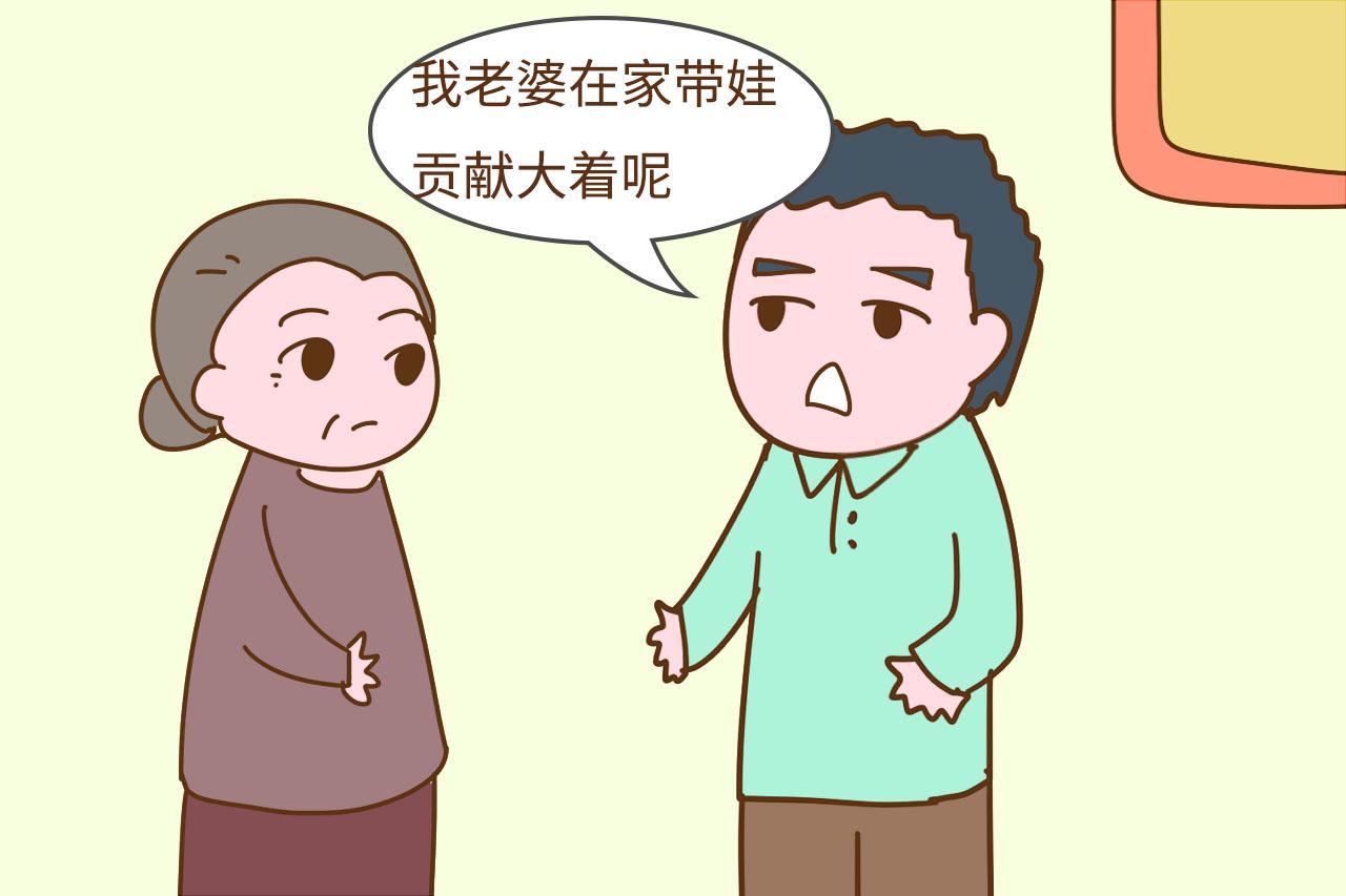 "我老婆在家带娃,贡献大着呢,以后别老拿她不上班说事"