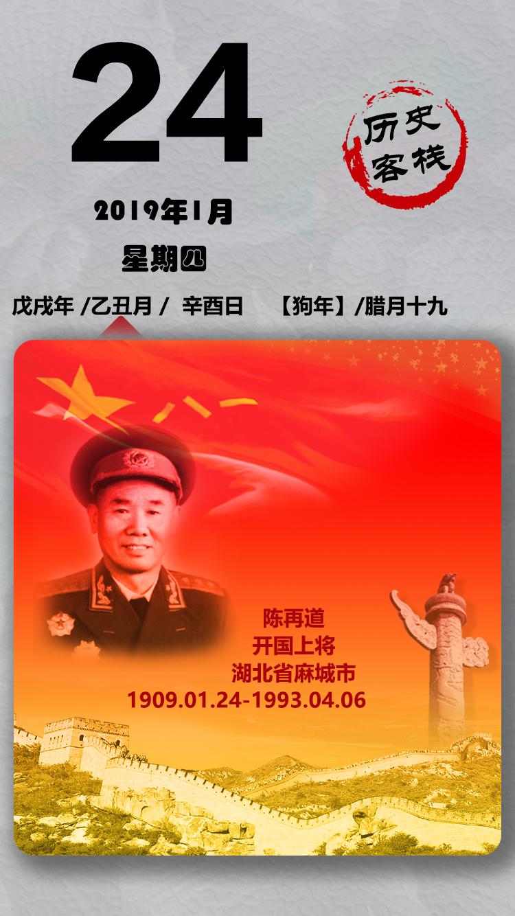 今天是你的生日，我的将军。
