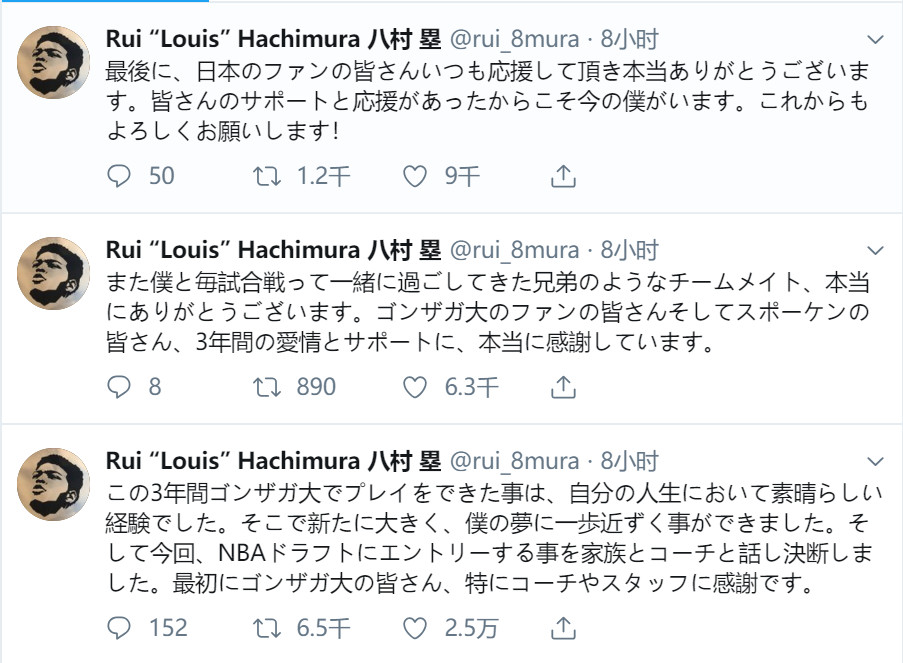 日本男篮新星、冈萨加大学主力八