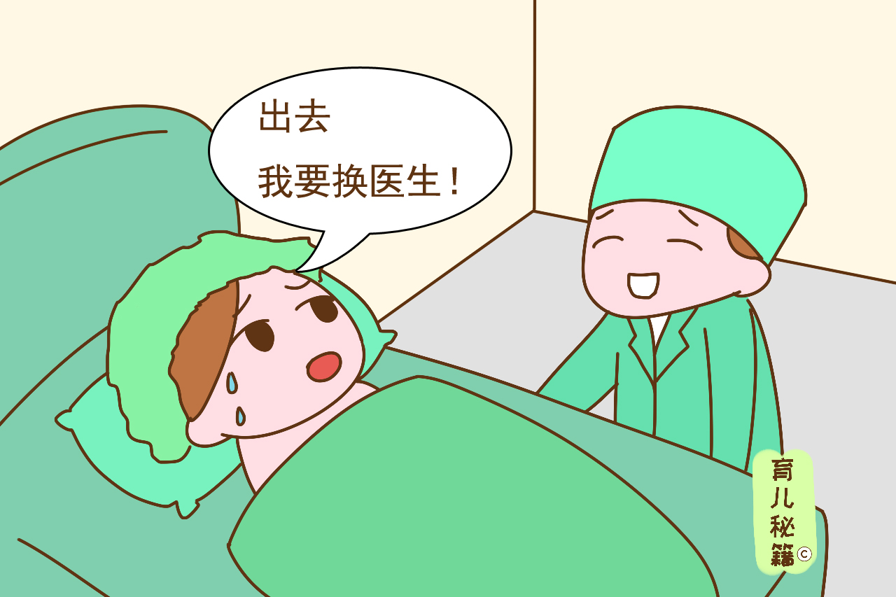 产检时，这些表现的孕妈让医生很尴尬，提出的要求太无理