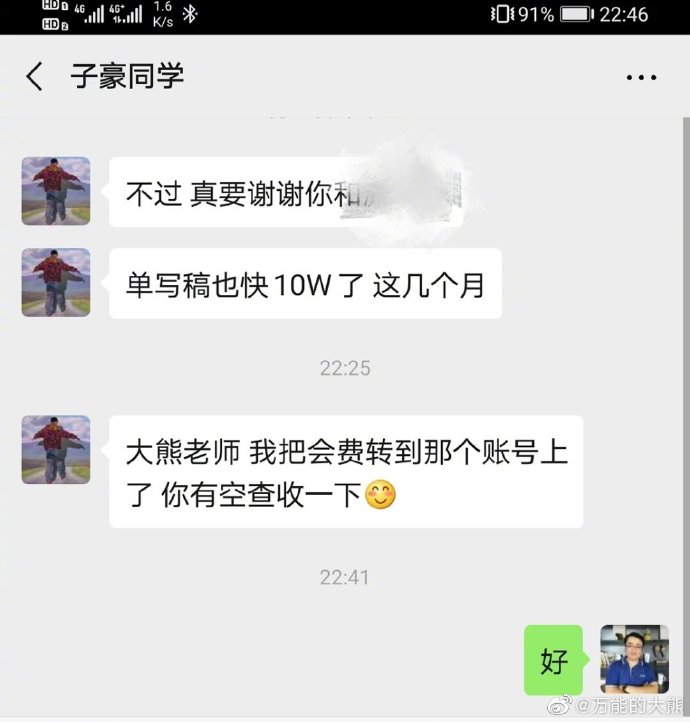 为什么会有人加入大熊会，你看两