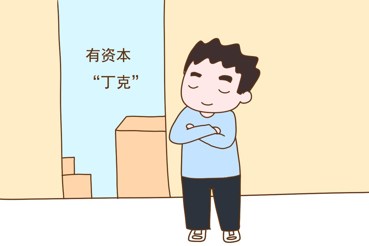 婚后女人不生孩子，就是滔天大罪？现实是男人才有资本“丁克”