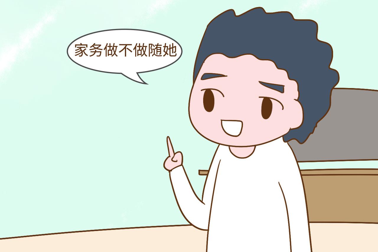年薪几十万的女人，婚后可以不做家务吗？听听男人的心里话