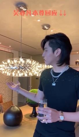 吴亦凡隔空喊话“李雪琴”: 别(四声)管我在哪儿, 太可爱了吧?