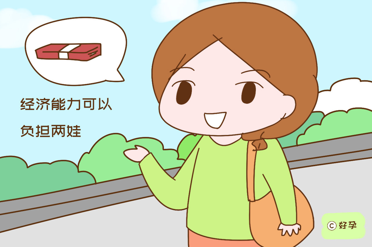 二胎不是想生就能生的，有很多“硬性条件”，全符合的家庭不多