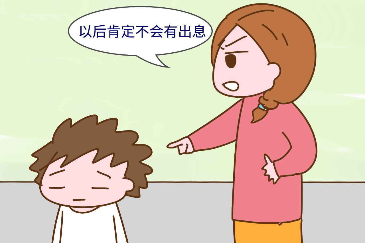 家长口中的3句话，会让孩子极度自卑，不想孩子没出息就少说