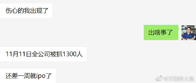 一个难过的朋友，倒在了黎明前的