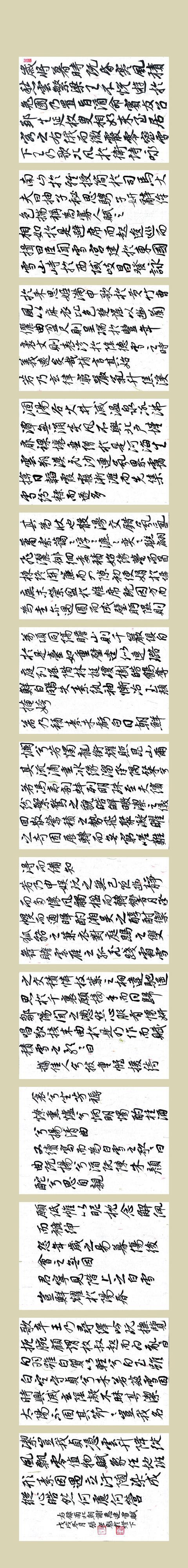 书意若雪张宏魁行书 雪赋 册页 历史资讯 娱乐新闻网
