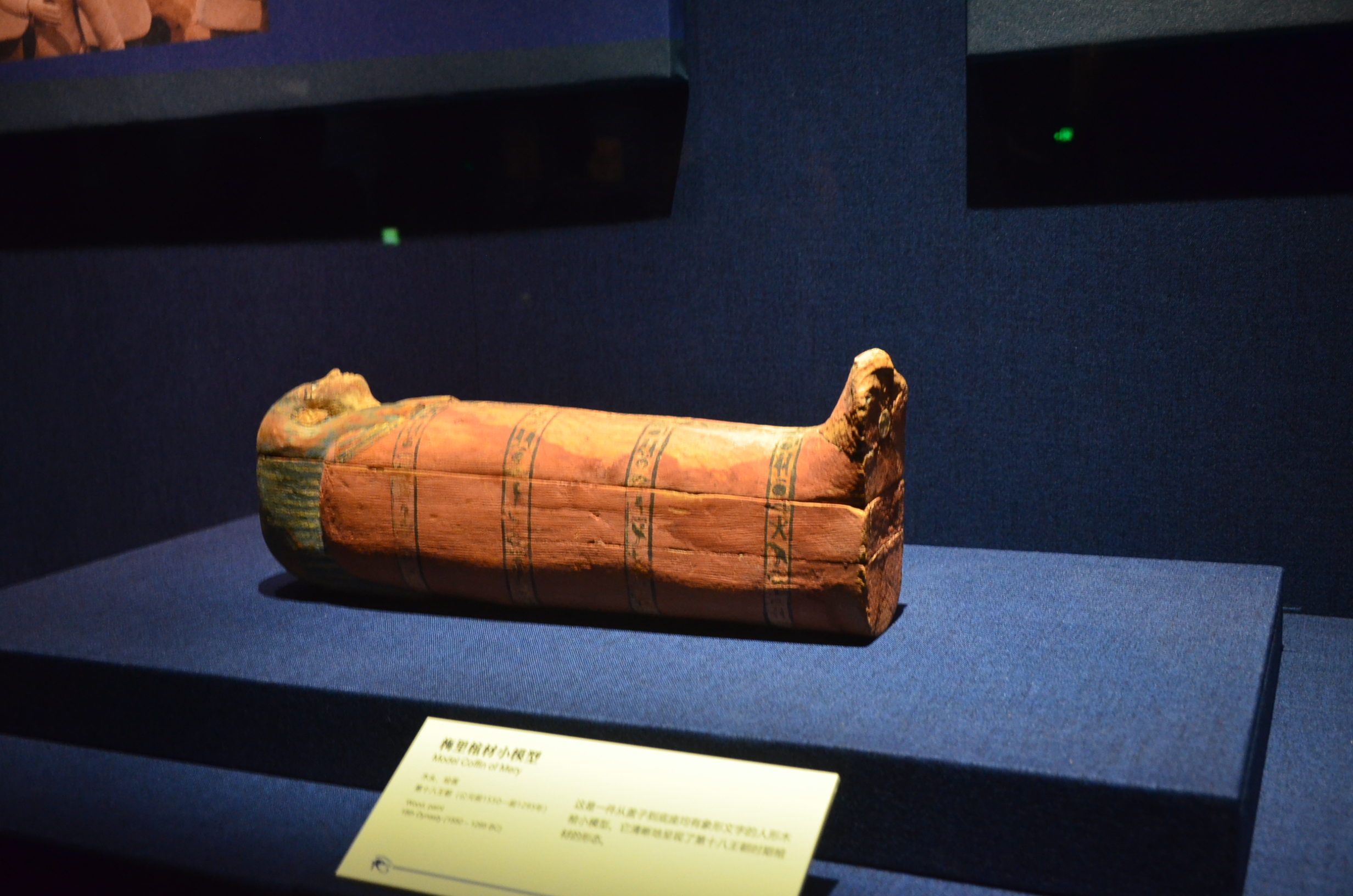 古埃及的梅里棺材小模型（公元前