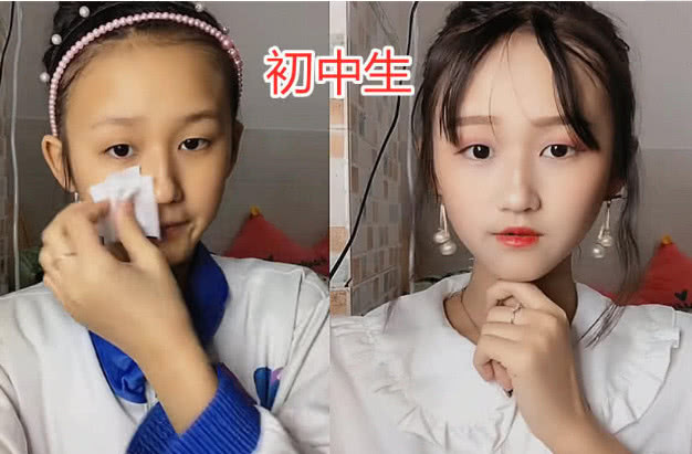 小学生 化妆后我可爱吗 中学生 这才叫惊艳 大学生 清醒点吧 历史资讯 存满娱乐网