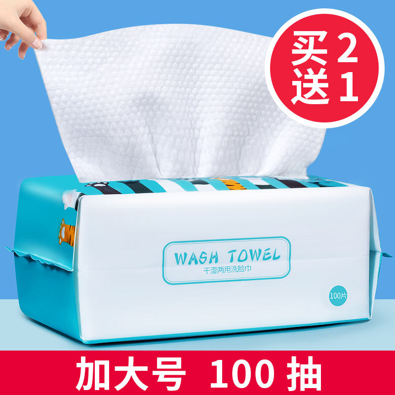 欧亿姿洗脸巾女纯棉一次性抽取式
