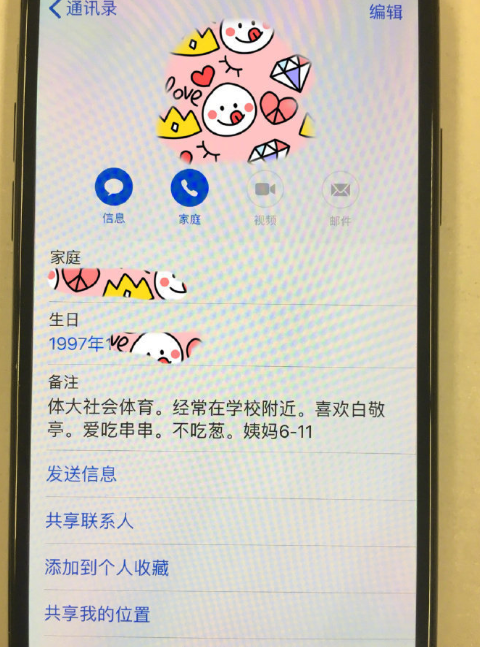 瞧瞧这姑娘在男朋友手机里发现了