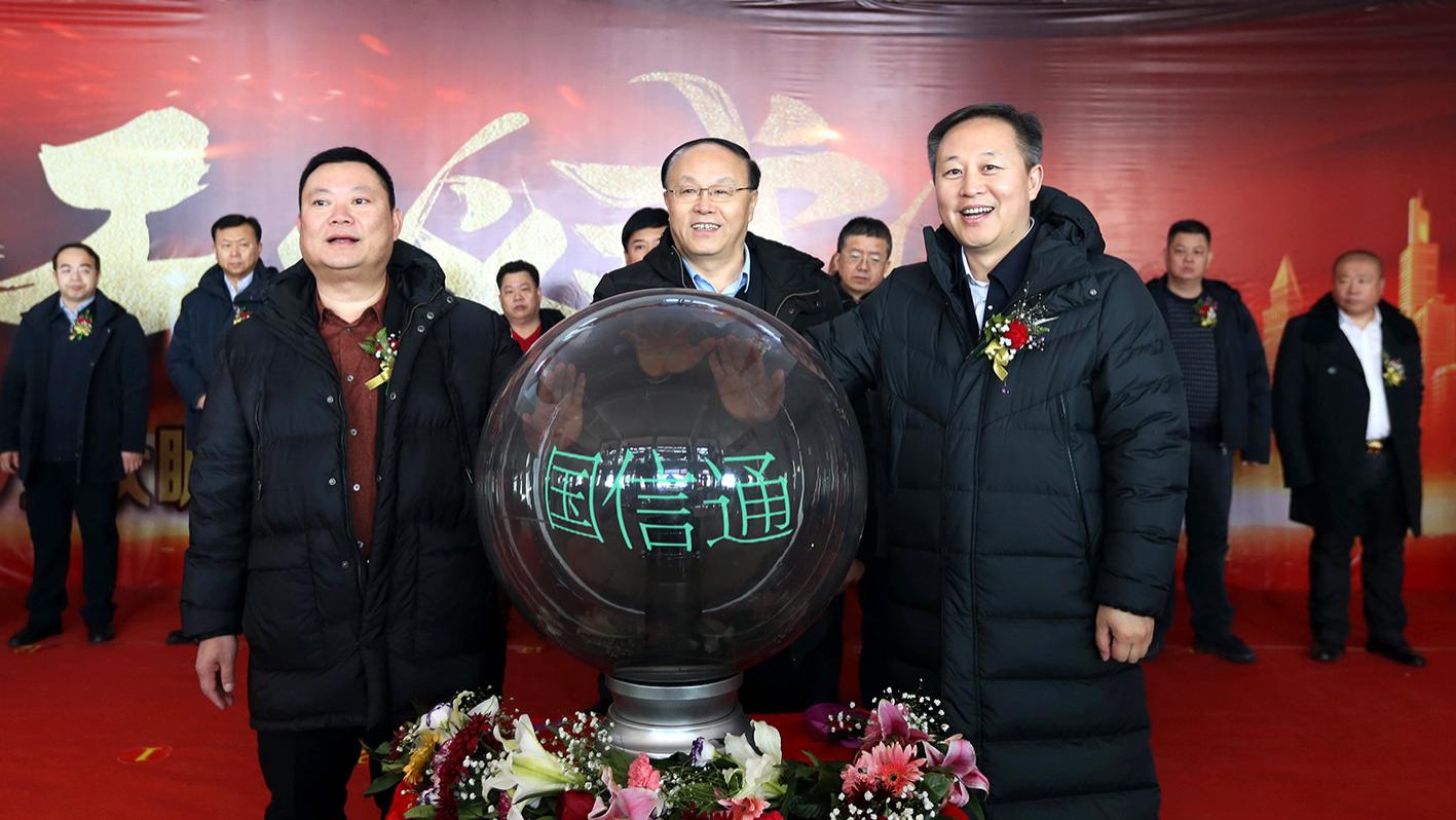 我市举行省百大项目——国信通动力电池 及手机项目投产仪式 项目,行省产业,鹤岗市,石墨,项目,鹤岗