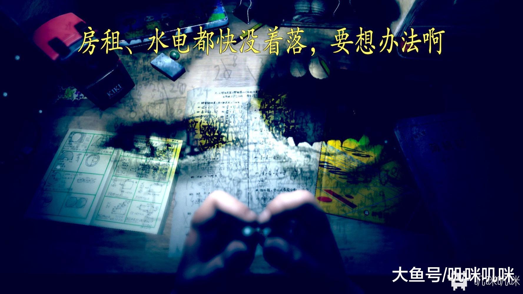 可骇游戏《还愿》试玩测评—— 爸爸,我们回家吧