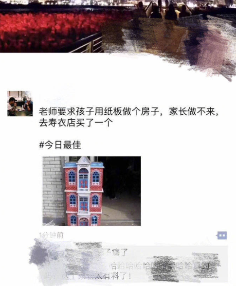 家长：你就当我死了。 