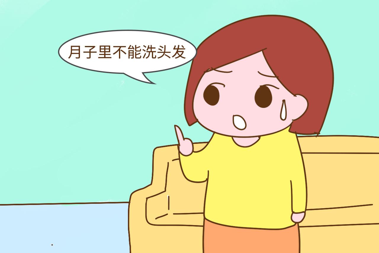 产后多长时间可以洗头发? 要考虑生产方式, 更要参考这个条件