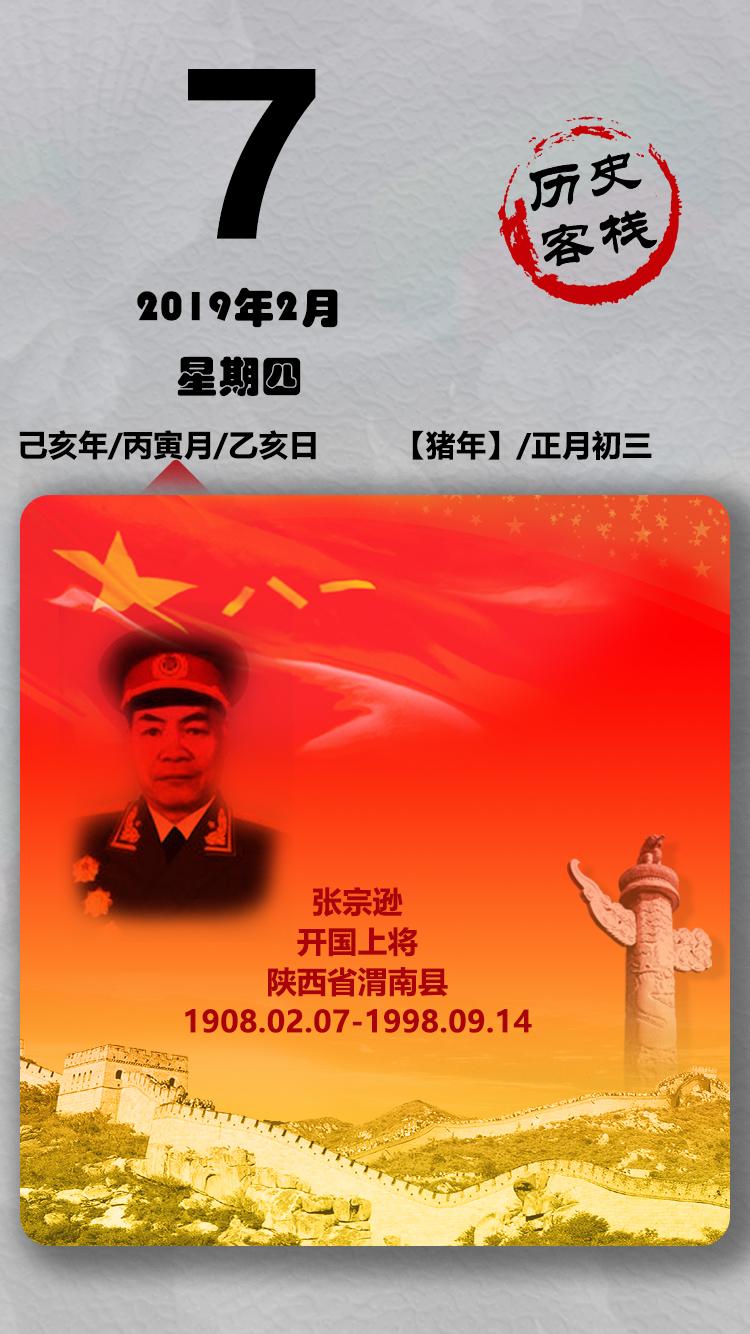 今天是你的生日，我的将军。

