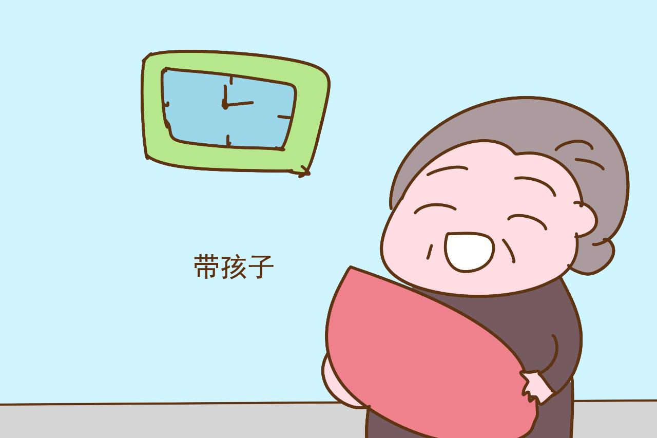孩子让奶奶带还是姥姥带，这几方面区别明显，父母考虑好再决定