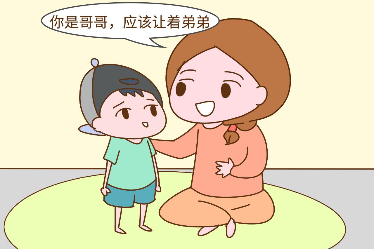“你是老大，应该让着弟弟妹妹”，这句话对两个孩子的成长都不利