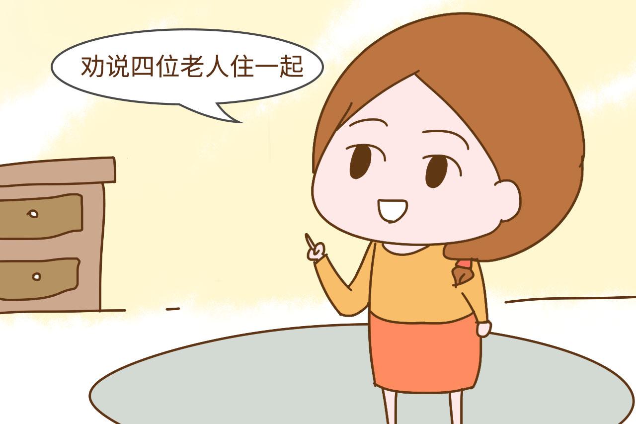 夫妻俩都是独生子女，以后该怎么照顾双方父母？两种方法很显智慧
