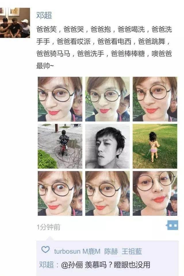 明星被问朋友圈里谁最搞笑, 杨紫邓超被提名, 陈伟霆很无奈