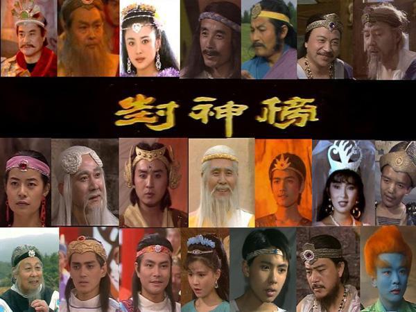 90版《封神榜》剧照曝光"时尚前卫"令人汗颜,网友:放现在绝对禁播