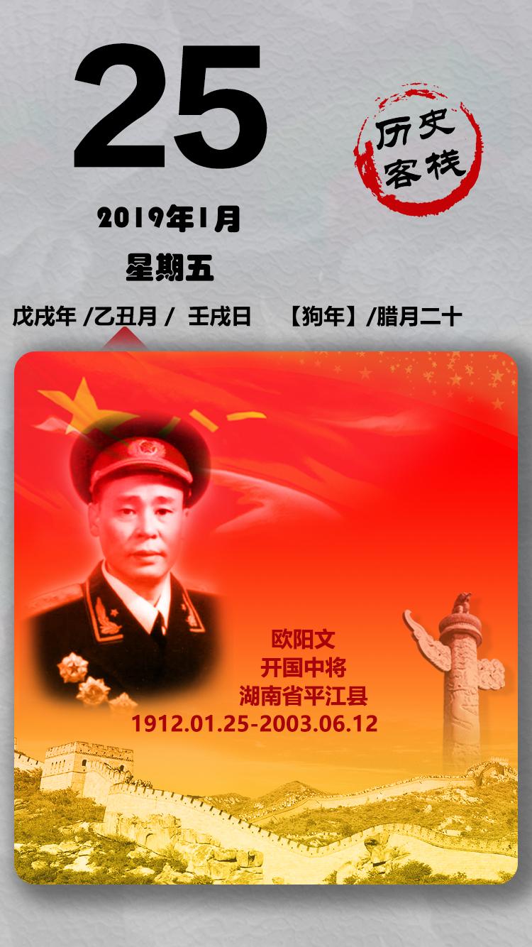 今天是你的生日，我的将军。
