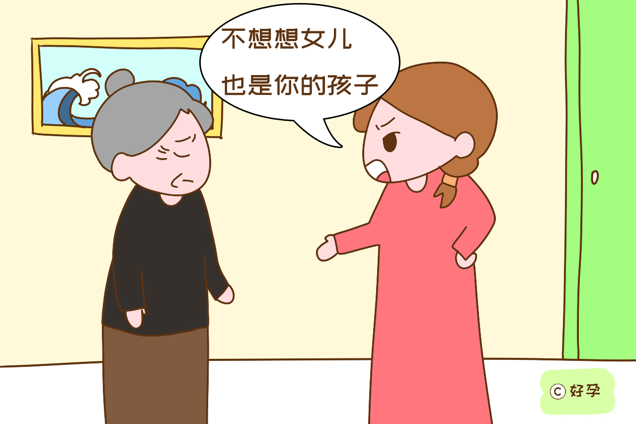 年轻时把积蓄全给儿子，晚年能指望女儿给养老吗？几家欢喜几家愁
