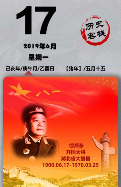 今天是你的生日，我的将军。
