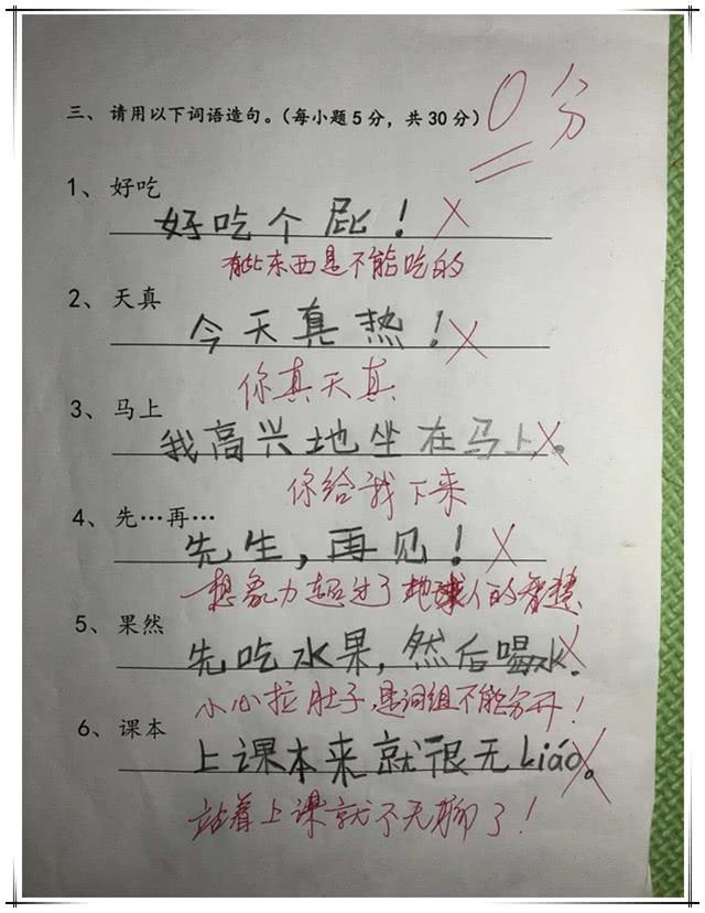 小学教师批阅试卷被"气哭",看到试卷,爸爸直追了三条街
