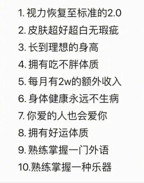 如果可以实现其中三个，你会选哪