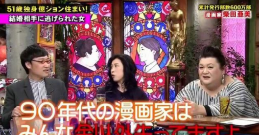 日本51岁女漫画家自曝 除了钱什么都没有 抱怨生活空虚无趣 动漫资讯