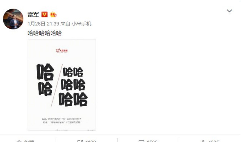 雷军贪杯醉酒误爆小米9，频发微博后秒删，下面的评论亮了