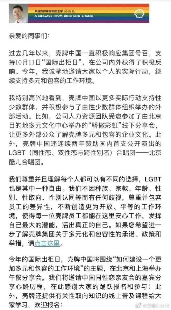 长知识了，今天是国际出柜日，要
