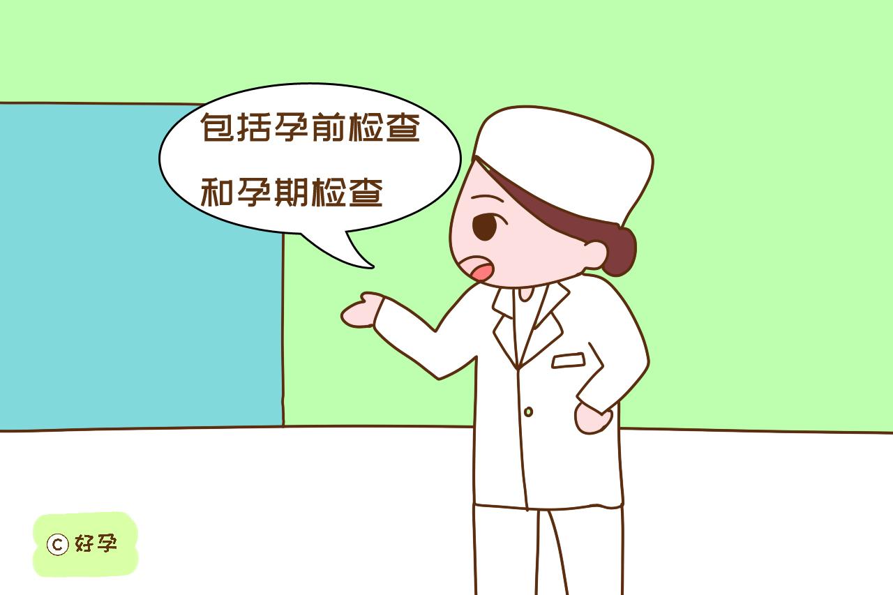 生育新政策下，哪些孕检是免费的？了解清楚生娃又省一笔开销
