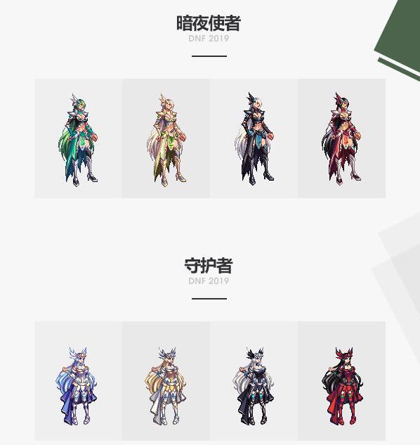 dnf2019五一套外观,dnf2019夏日套时装外观 dnf2019年春节礼包装扮外观篇