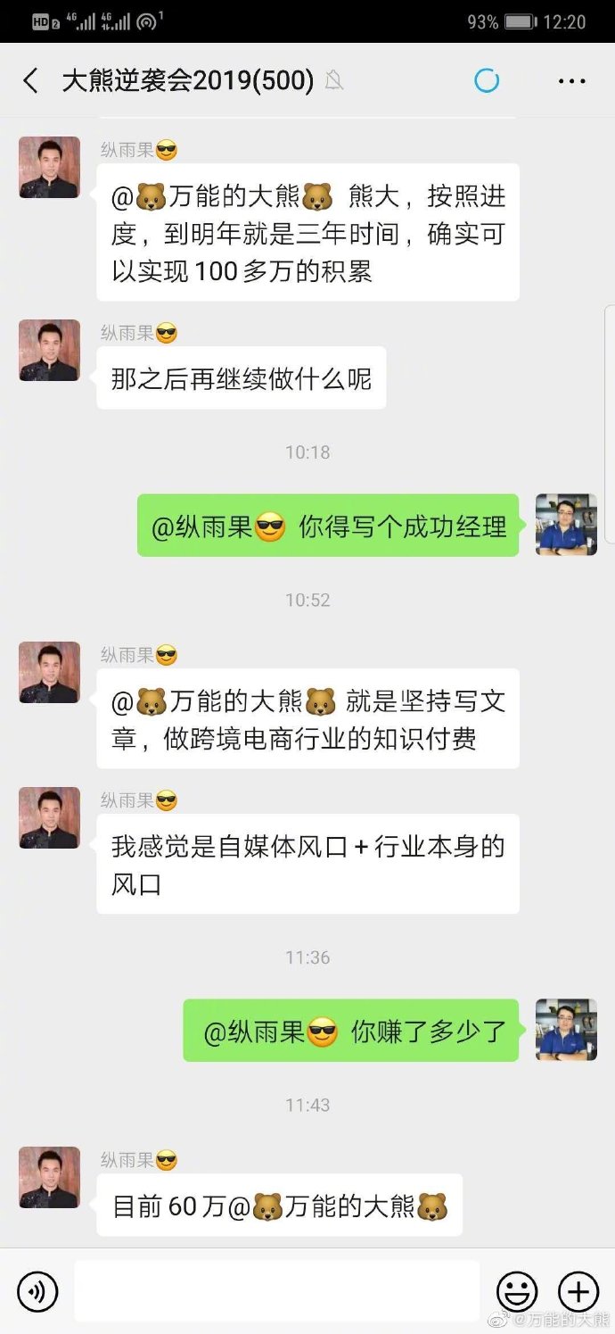 认真做三年一百万，并不是瞎说的