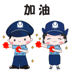 —加油—   忙完这一阵   就可以忙下一阵了,   小伙伴们一起加油鸭