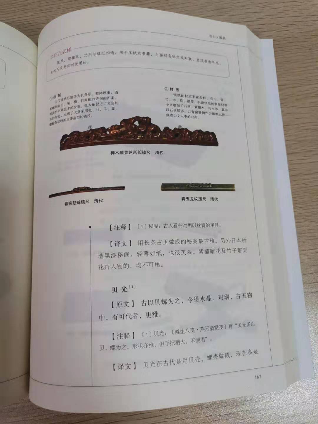 文震亨是“吴中四才子”之一文徵