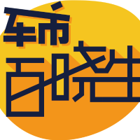 车市百晓生