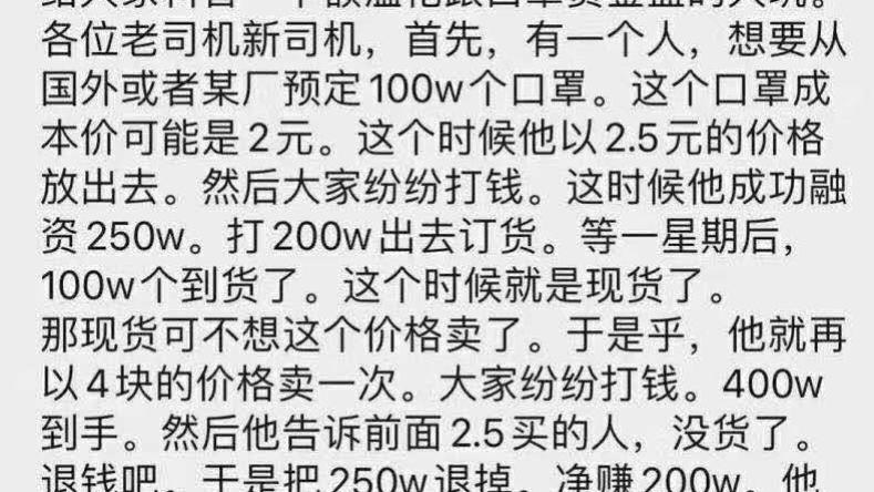 真相了，为什么你的口罩15天之后还是没货？