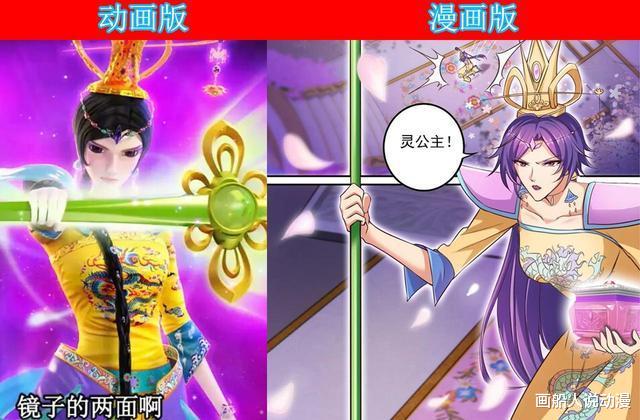 叶罗丽漫画:灵公主惊艳世人,曼多拉却像个老太太