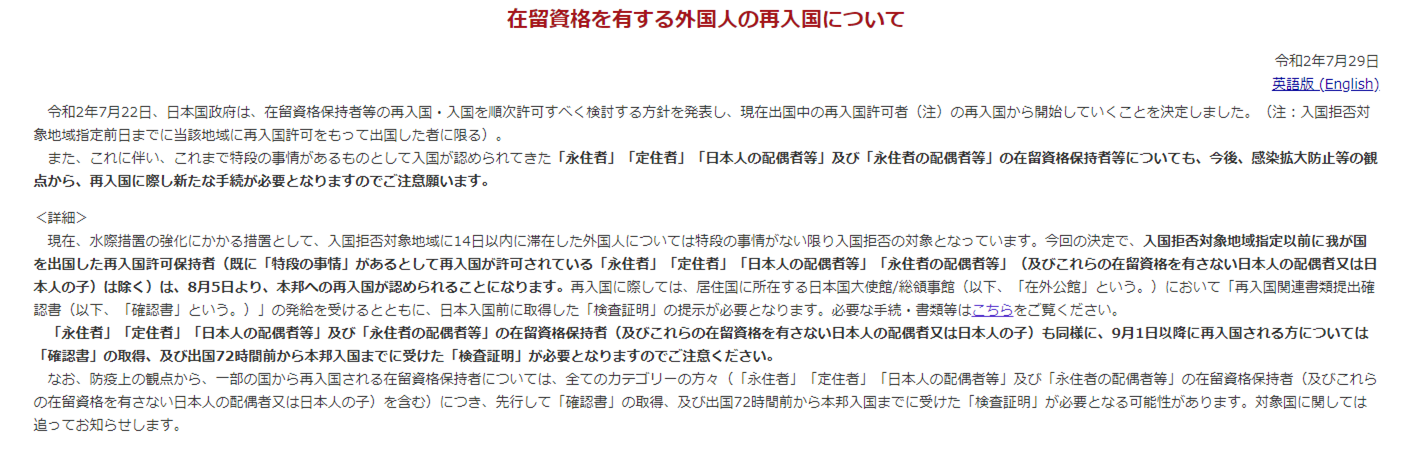 最新消息 8月5日起实行新规 这些人可入境日本 教育资讯 英雄联盟lol