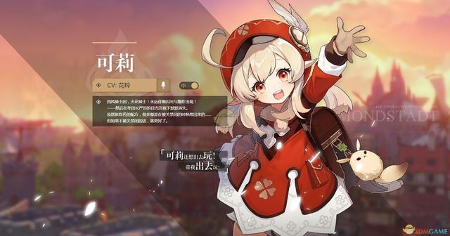 原神 什么是180发大保底 先出了其他角色还能保底up角色吗 游戏资讯 八戒游戏