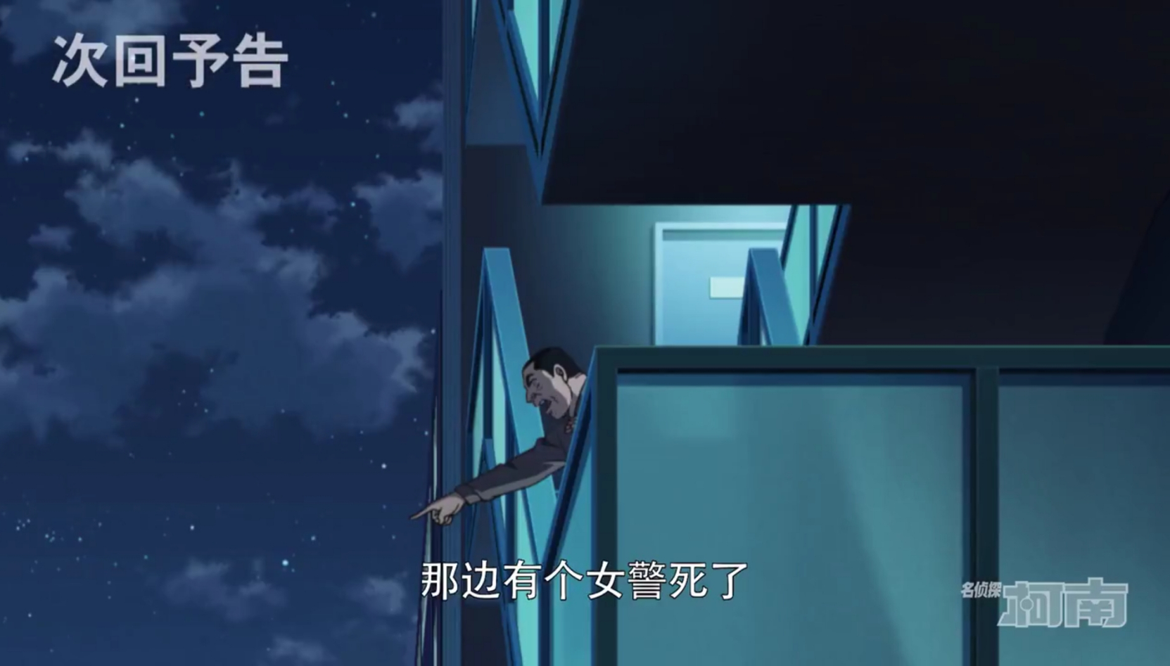 名侦探柯南 八木紫织不像是坠楼死去 遗体的疑点非常多 动漫资讯 八戒游戏